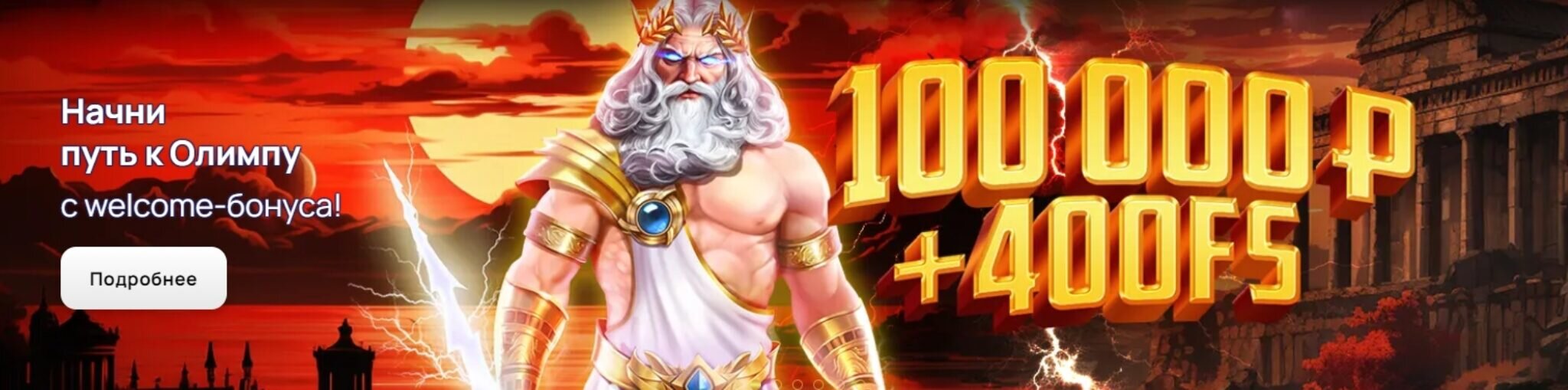 Амиго Винс Казино